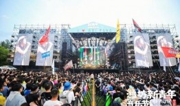 新青年音乐节爆料视频大全,精彩瞬间一网打尽